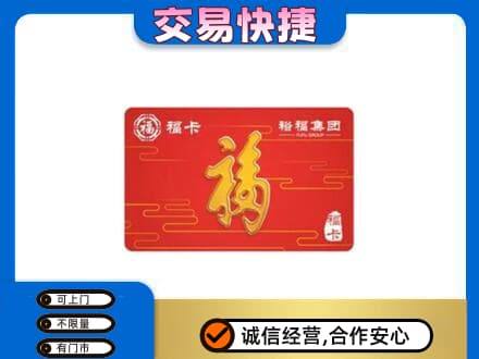 洛阳回收富裕集团卡