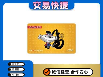 洛阳回收京东E卡