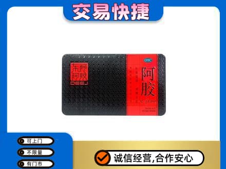 洛阳回收阿胶