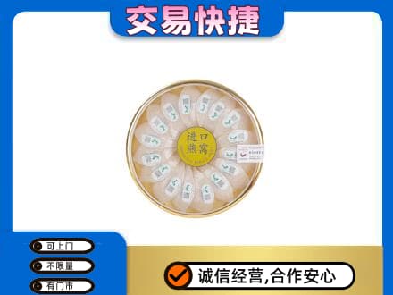 洛阳回收进口燕窝
