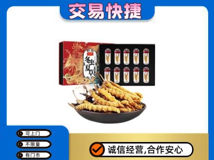 洛阳回收冬虫夏草
