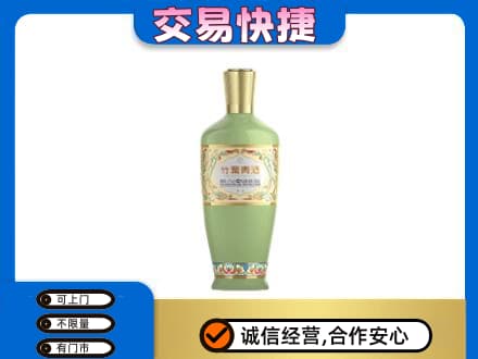 洛阳回收竹叶青