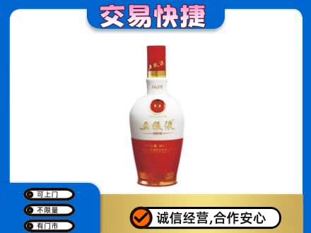 洛阳回收五粮液1618
