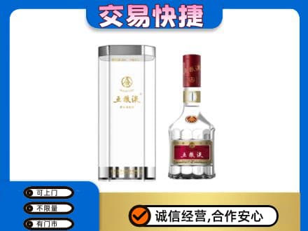 洛阳回收五粮液礼盒