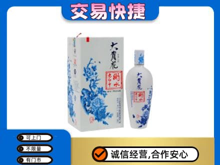 洛阳回收老白干大青花