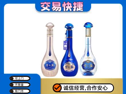 洛阳回收梦之蓝