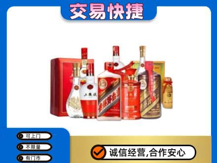 洛阳回收酒水