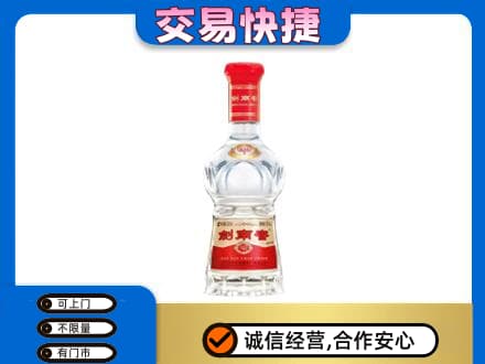 洛阳回收剑南春水晶剑