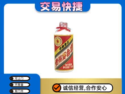 洛阳回收地方国营茅台酒