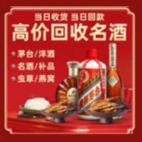 洛阳远登烟酒商行